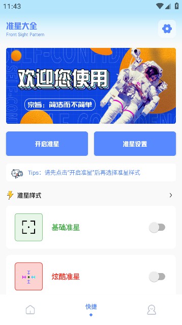 阿浪画质助手