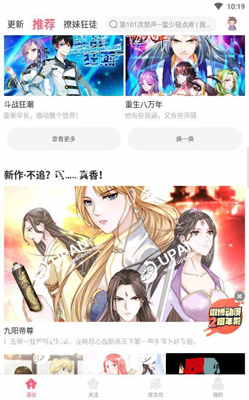 极速漫画免费下拉式