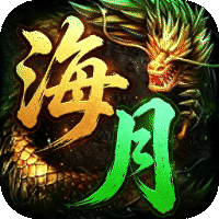 神域苍穹 海月沉默福利版sss