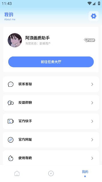 阿浪画质助手7.5最新版