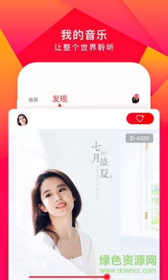 尼酷音乐免登录版