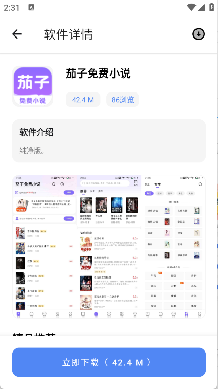 无极软件库9.0最新版