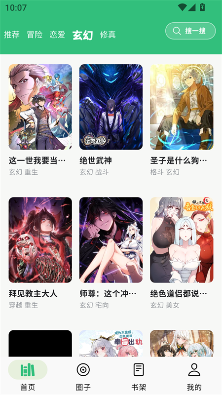 漫舍