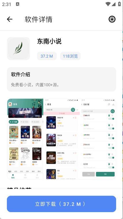 无极软件库9.0最新版