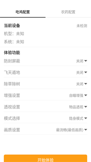 nss画质助手工具
