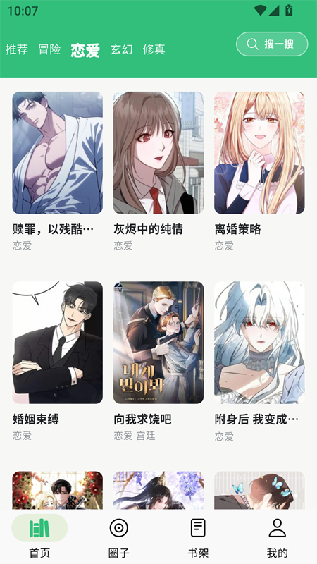 漫舍