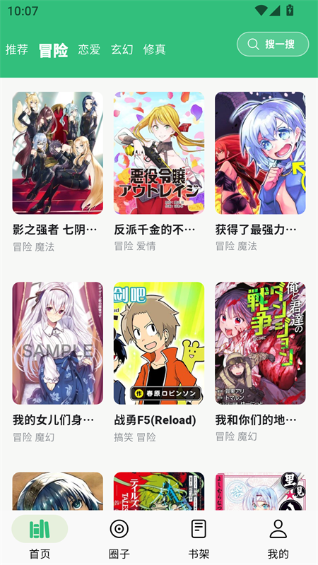 漫舍