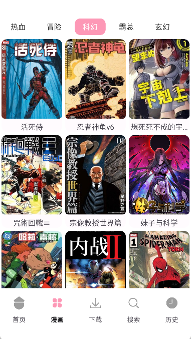 漫画岛X正版