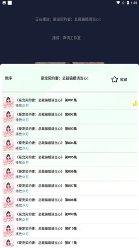 蓝莓听书
