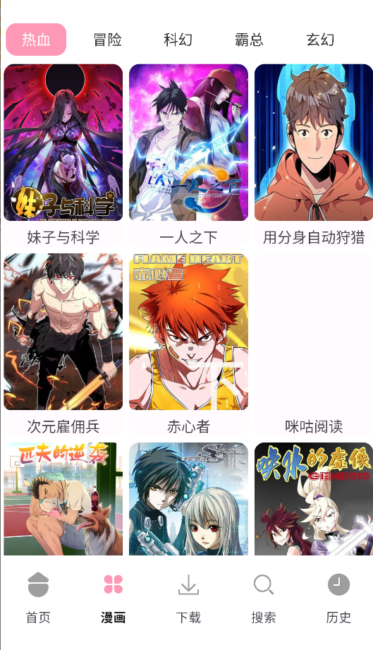 漫画岛X正版