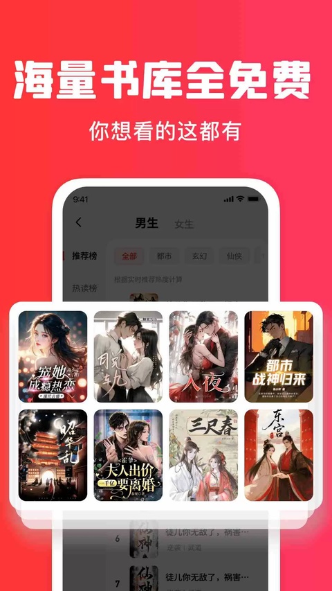 梧桐免费小说红包版