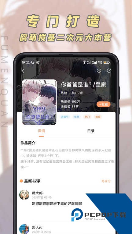 腐门圈