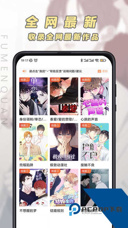 腐门圈