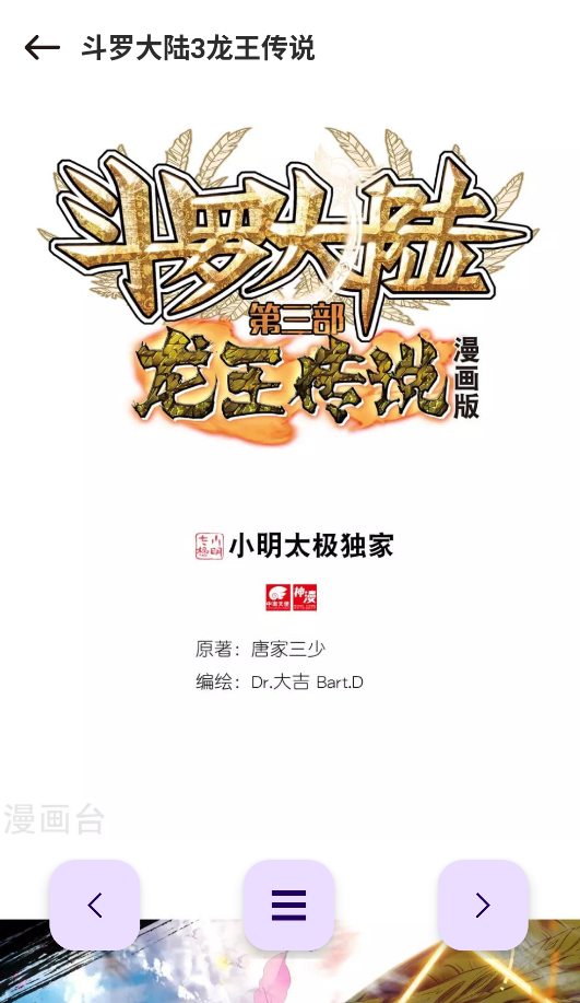 漫画岛X正版