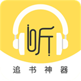 蓝莓听书