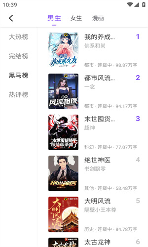 漫酷阅读器正版