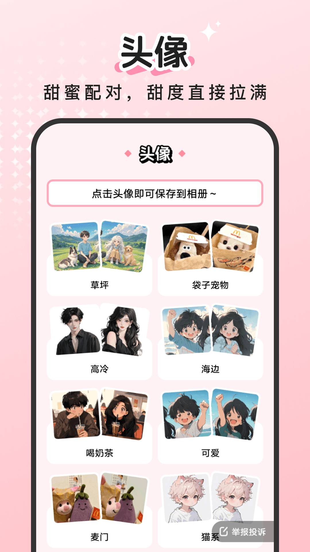 百变萌图正版