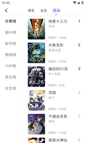 漫酷阅读器免费版