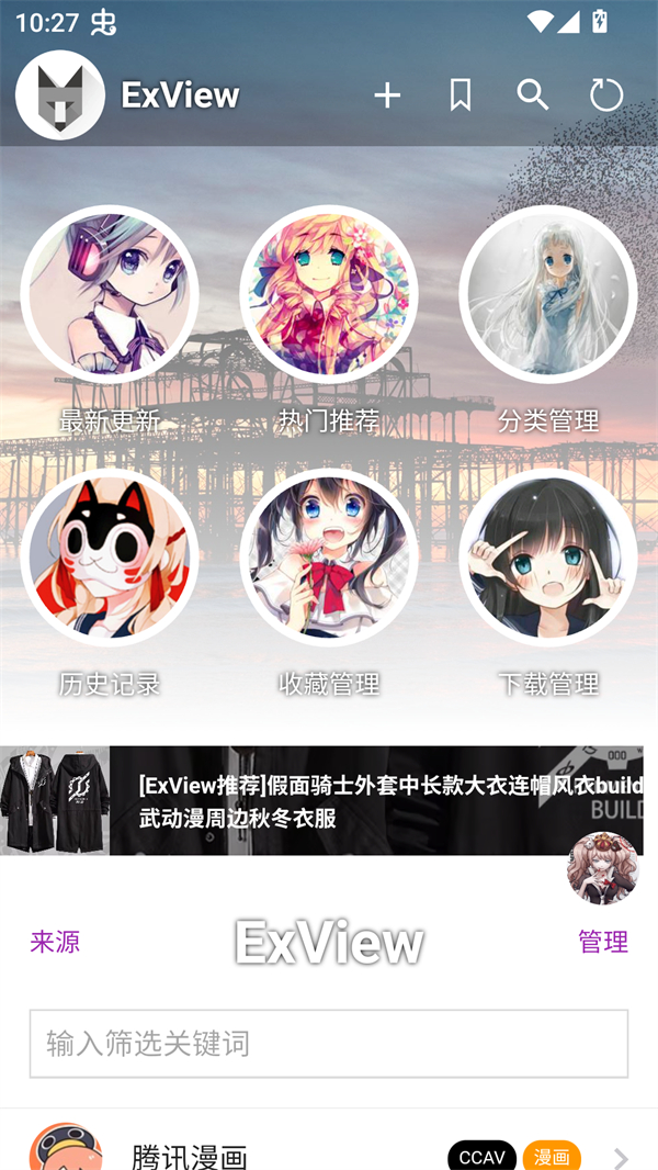 exview漫画