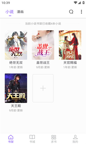 漫酷阅读器免费版