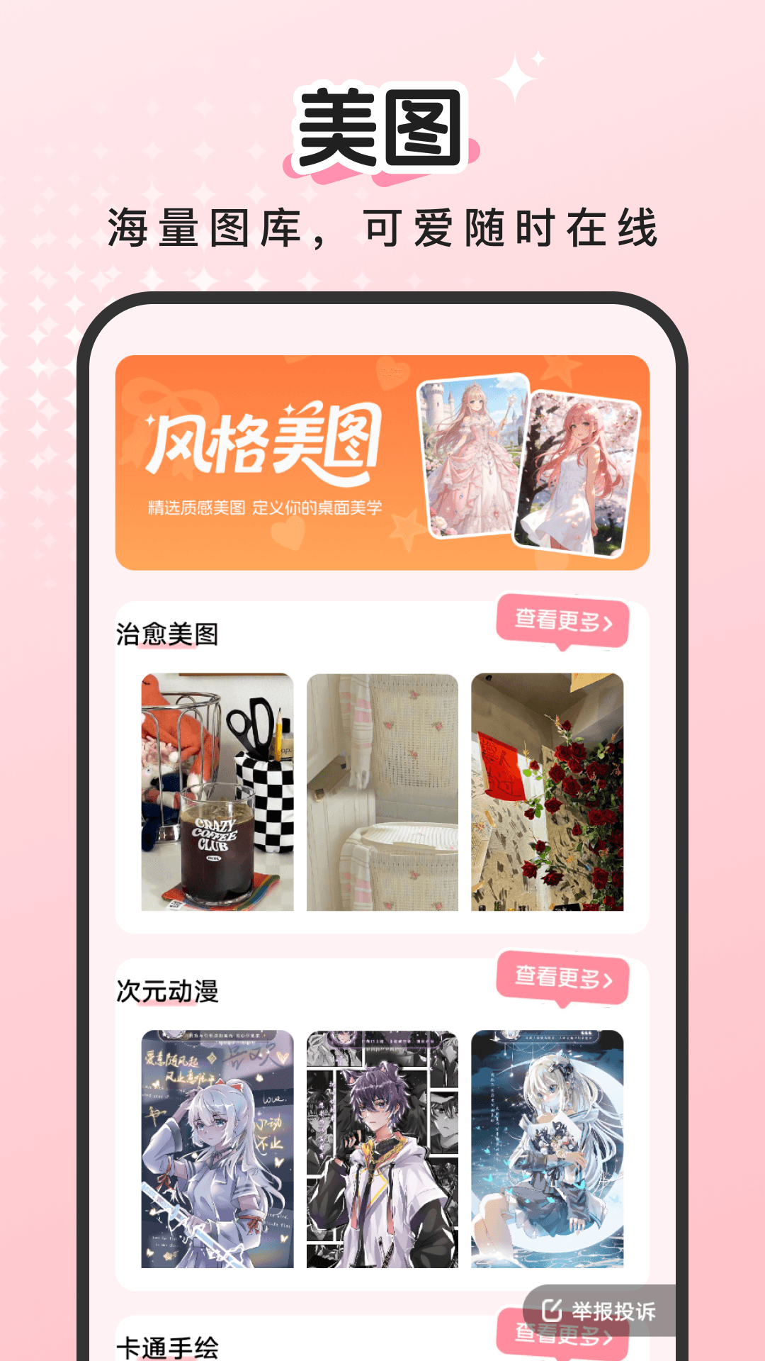百变萌图正版