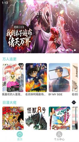 漫酷阅读器正版