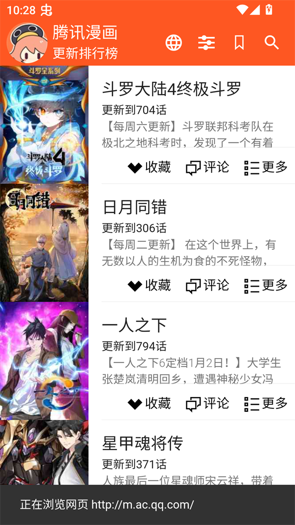 exview漫画
