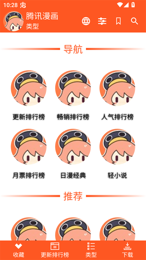 exview漫画