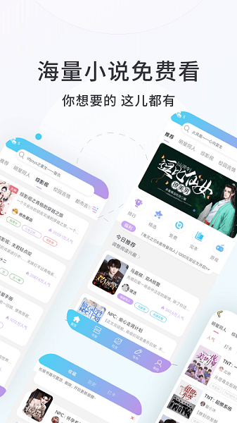 话本小说无广告纯净版