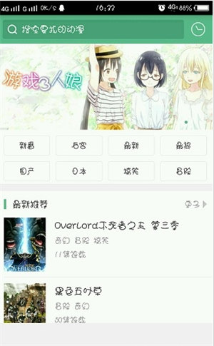 奇奇动漫正版
