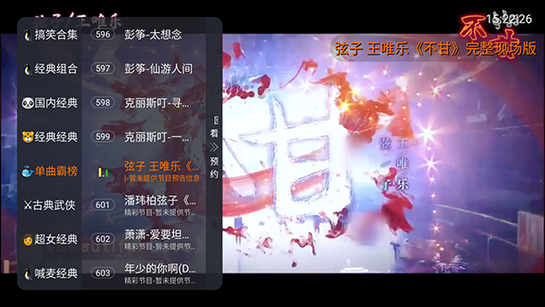 悟小饭音乐5.2.2tv版