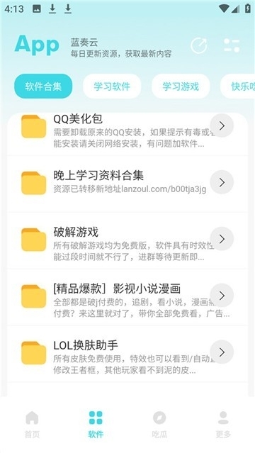 小立软件库2.0最新版