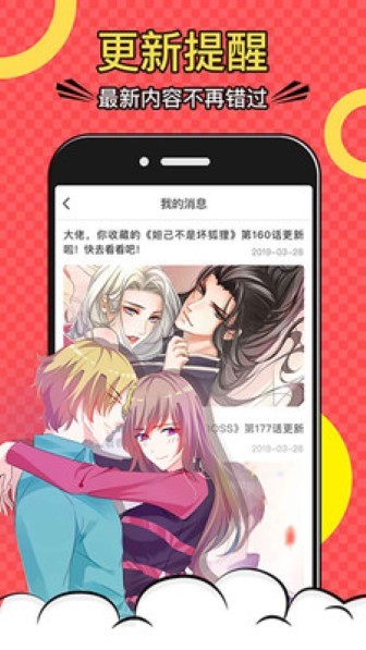 733漫画免费版
