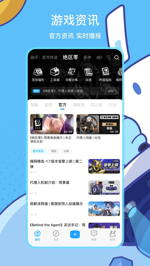 米游社鸿蒙版