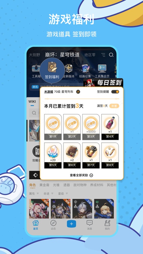 米游社通行证
