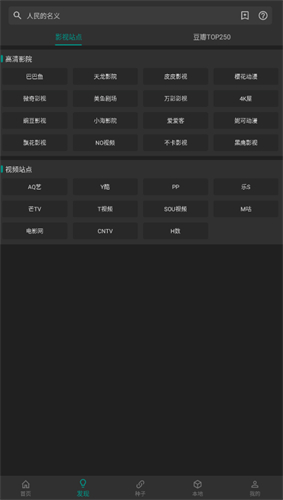 爱看影视