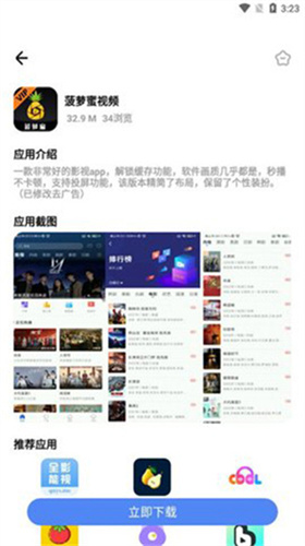 文爷软件库1.6.0