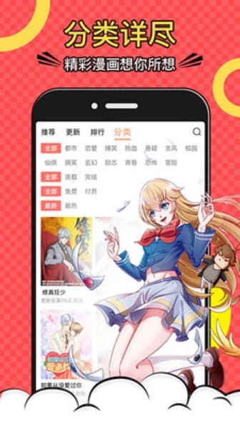 733漫画