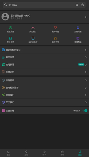 爱看影视