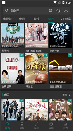 爱看影视TV版