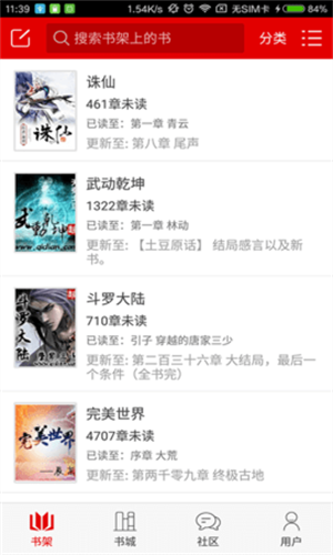 快听小说最新版