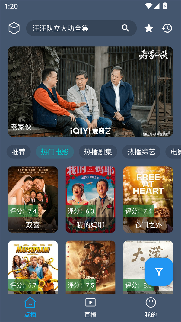 影视车手机版
