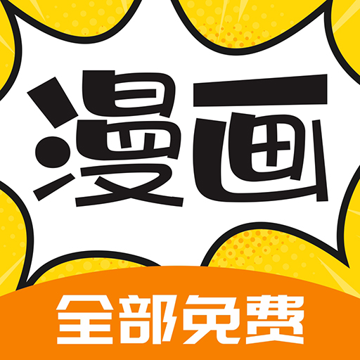 漫画360app正版