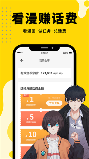 漫画360app正版