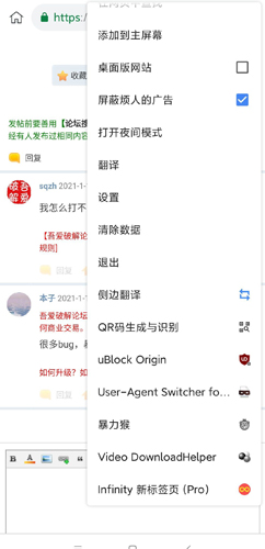 KiwiBrowser
