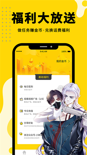 漫画360app正版