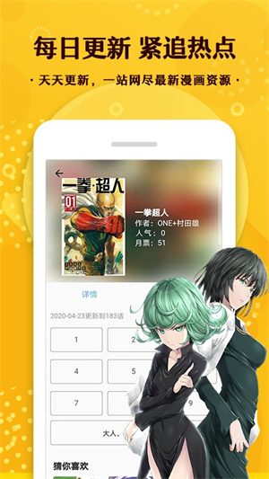 漫画360app正版
