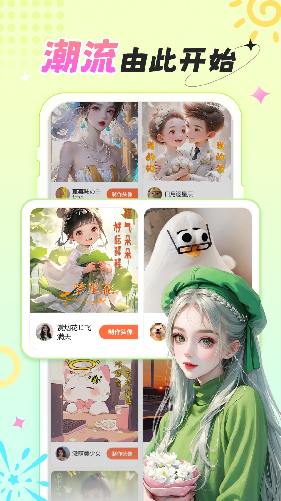 柠莓动态壁纸