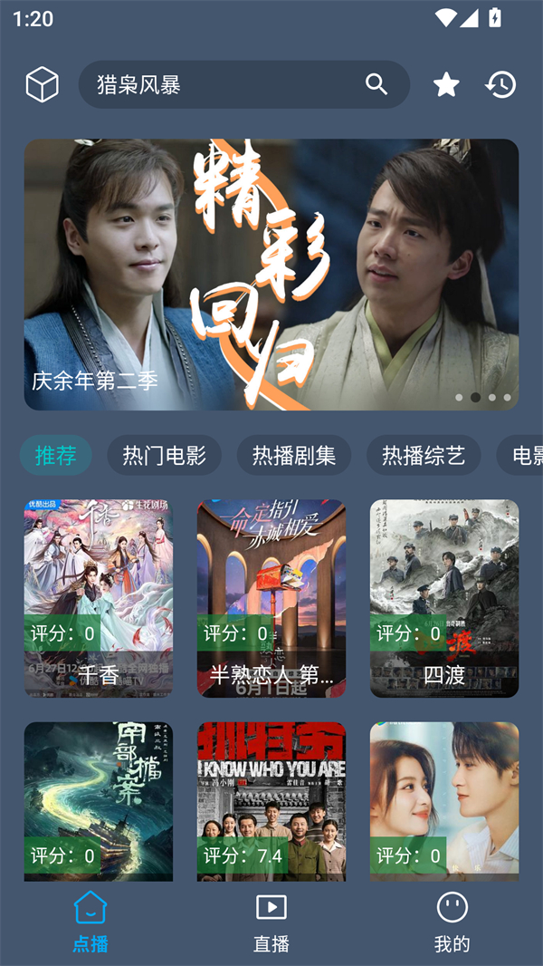 影视车手机版