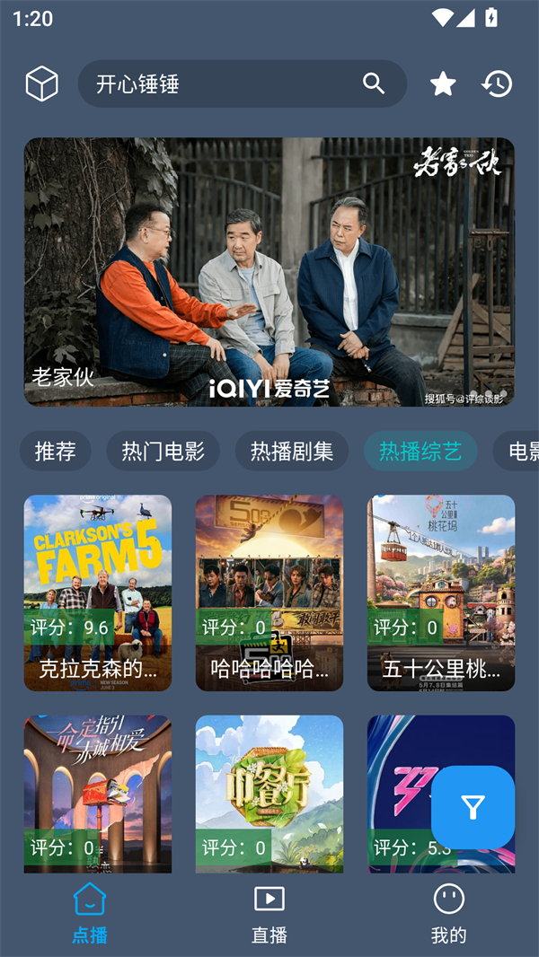 影视车手机版